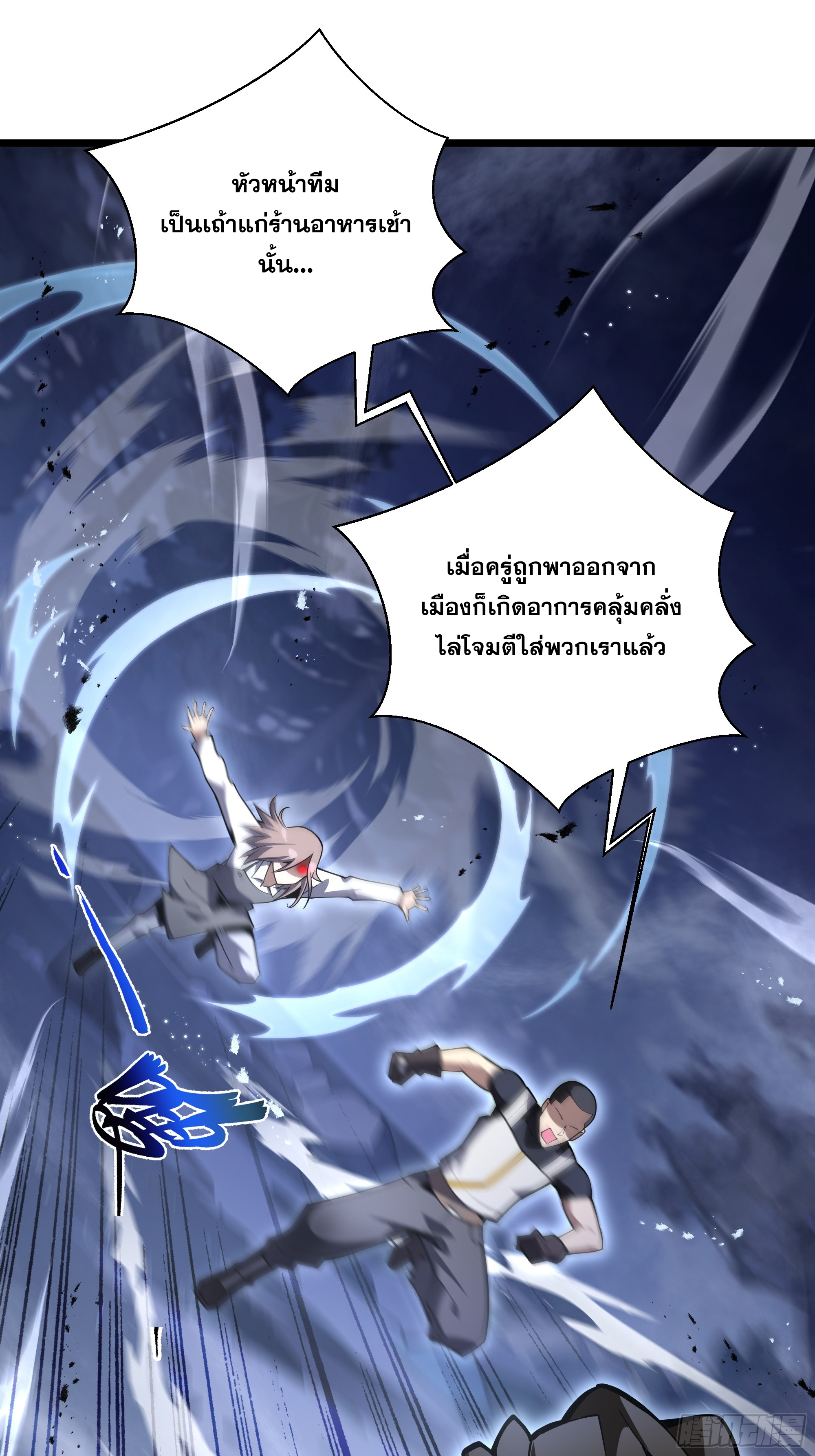 ข้าทำสัญญากับตัวเอง - I Contract Myself ตอนที่ 9 หน้า 48