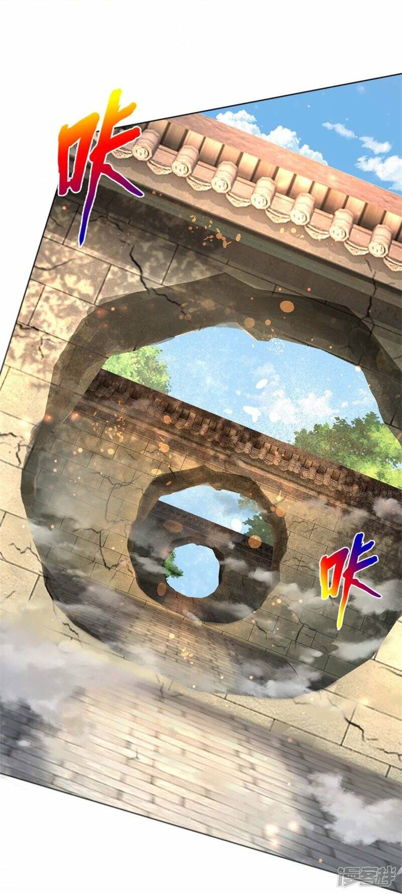 Sky Sword God ตอนที่ 106 หน้า 33