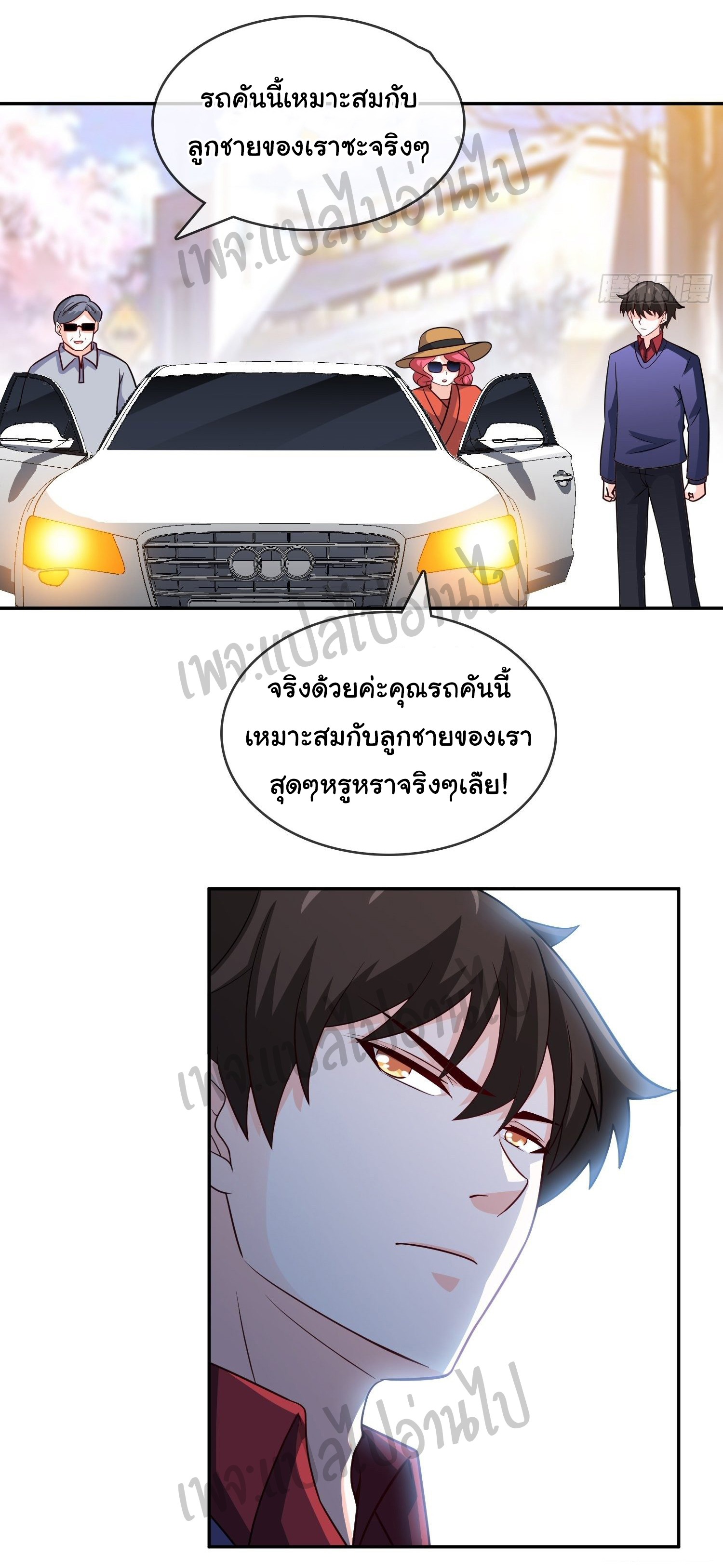 ฉันนี่แหละ "หานซานเฉียน" ตอนที่ 22 หน้า 22