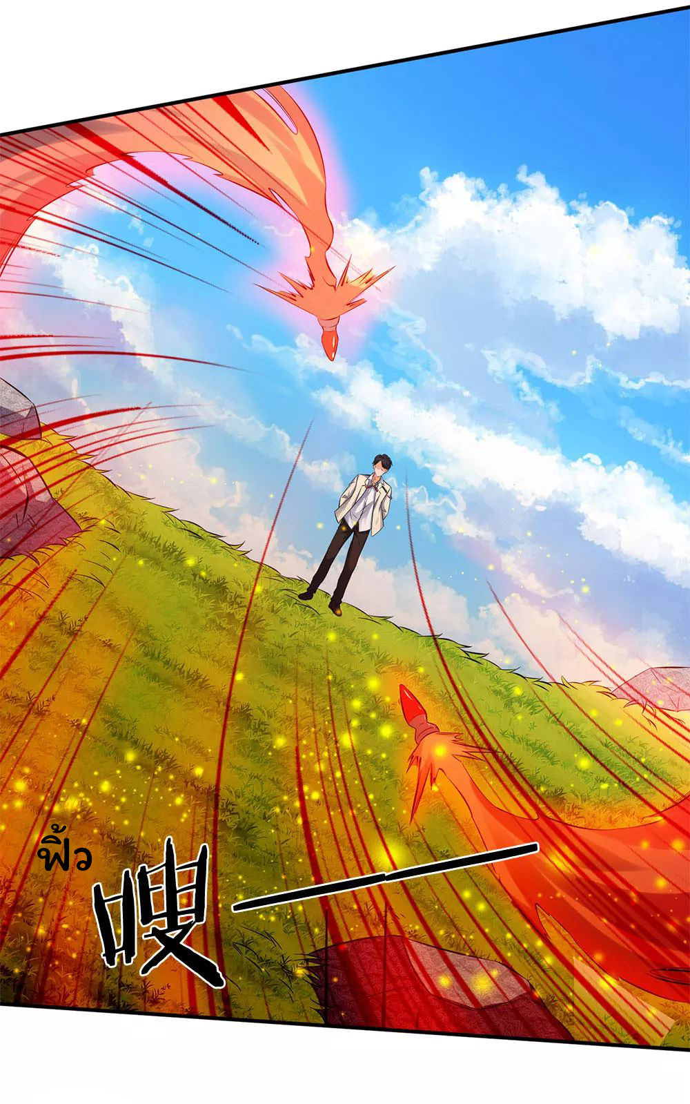 ราชาเทพนิรันดร์ (Eternal god king) ตอนที่ 14 หน้า 3