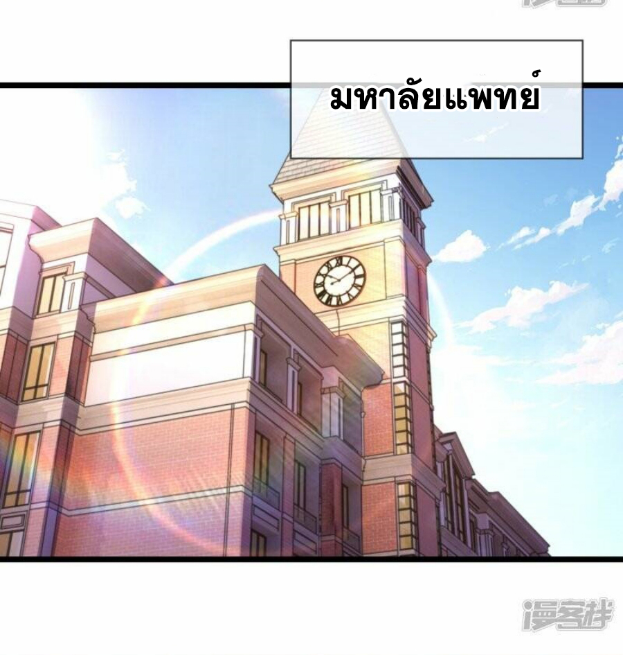 นครเซียนแห่งผู้ต่อต้านสวรรค์ ตอนที่ 249 หน้า 15