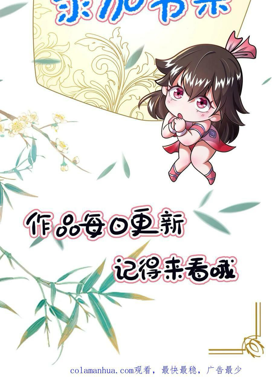 ระบบไร้เทียมทานเมื่อถูกปีศาจโจมตี ตอนที่ 42 หน้า 20