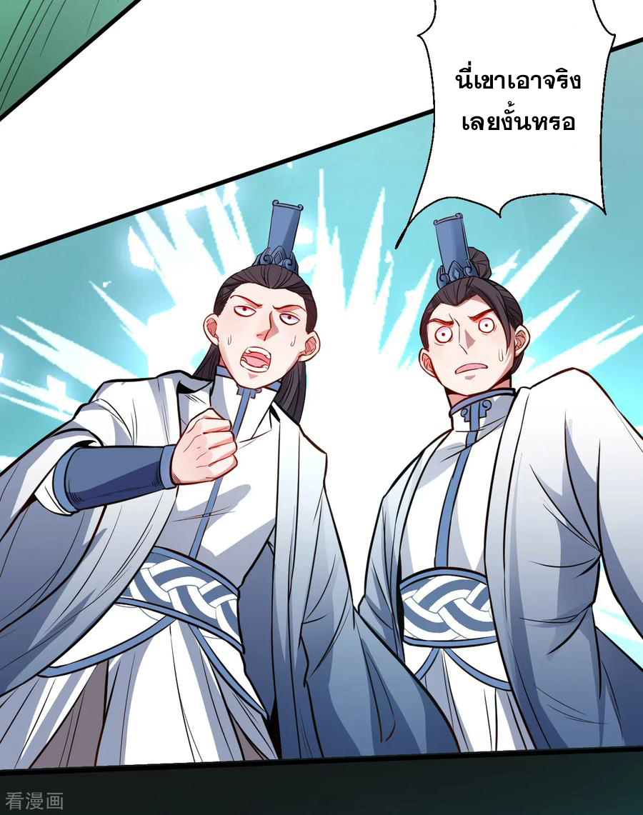 The Strongest Golden Kidney System ตอนที่ 16 หน้า 24
