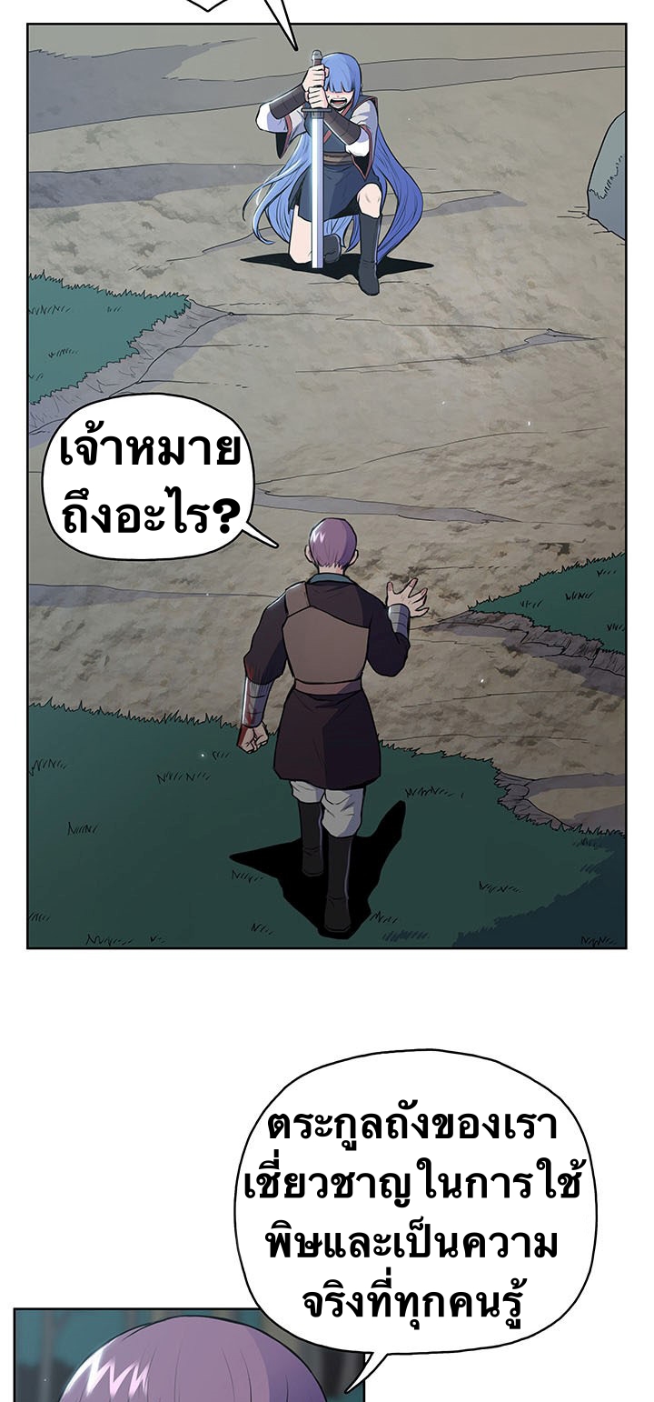 The God Of War ตอนที่ 13 หน้า 8