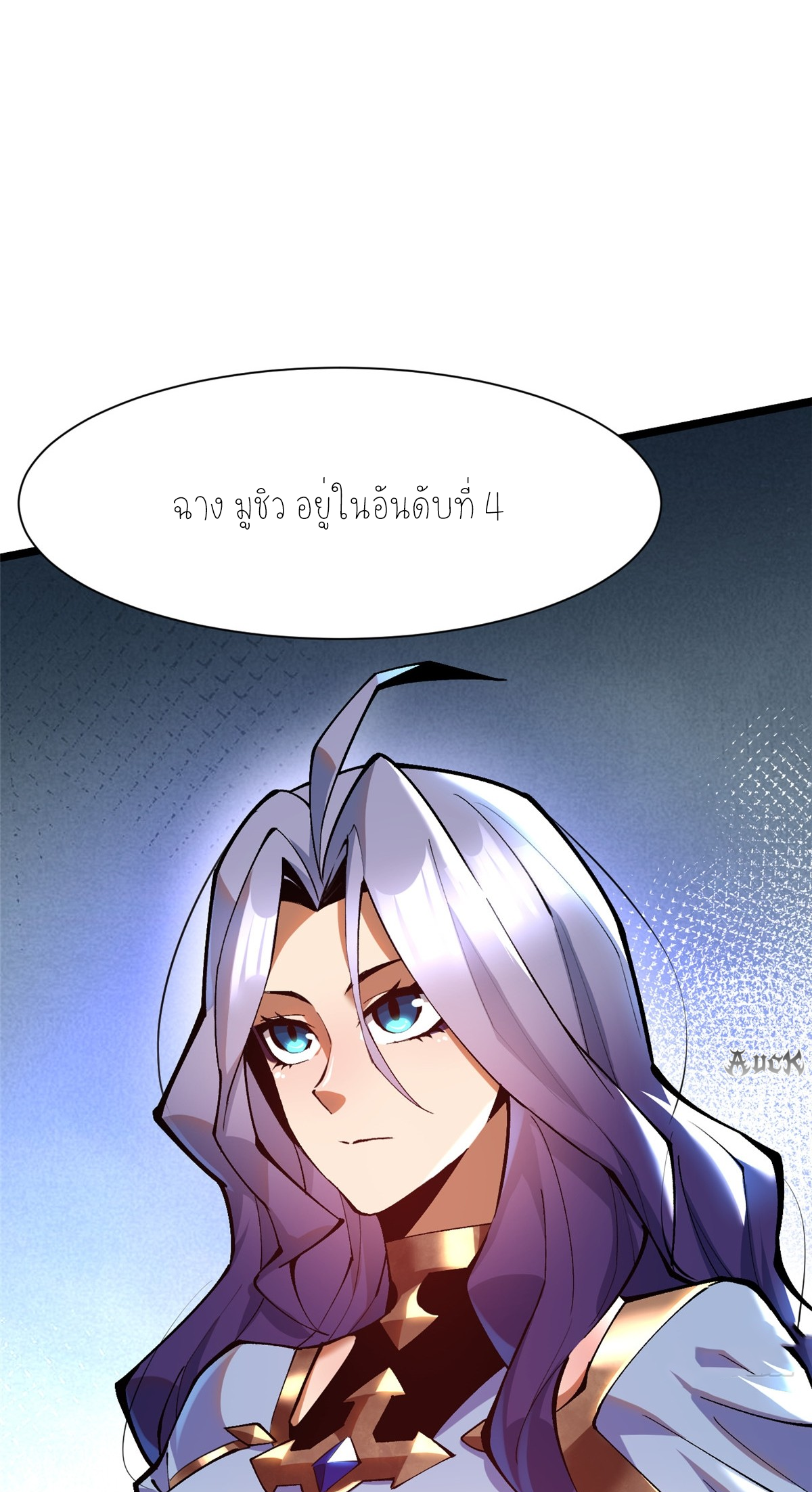 ไม่อยากเรียนทักษะ แห่งคำสาปเลย! ตอนที่ 24 หน้า 67