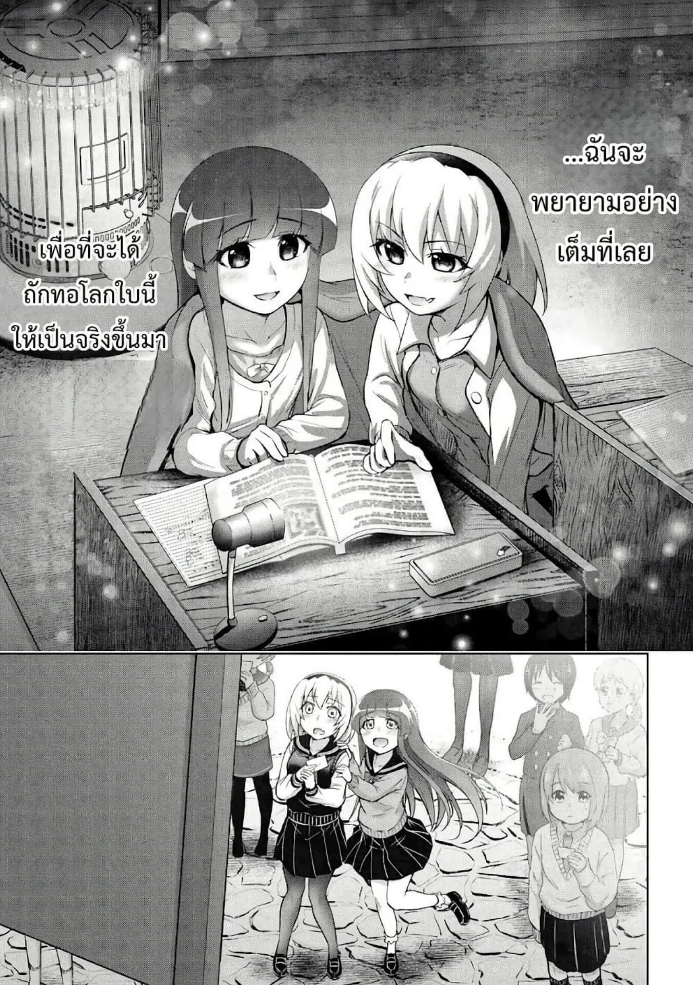 Higurashi no Naku Koro ni Meguri ตอนที่ 1 หน้า 42