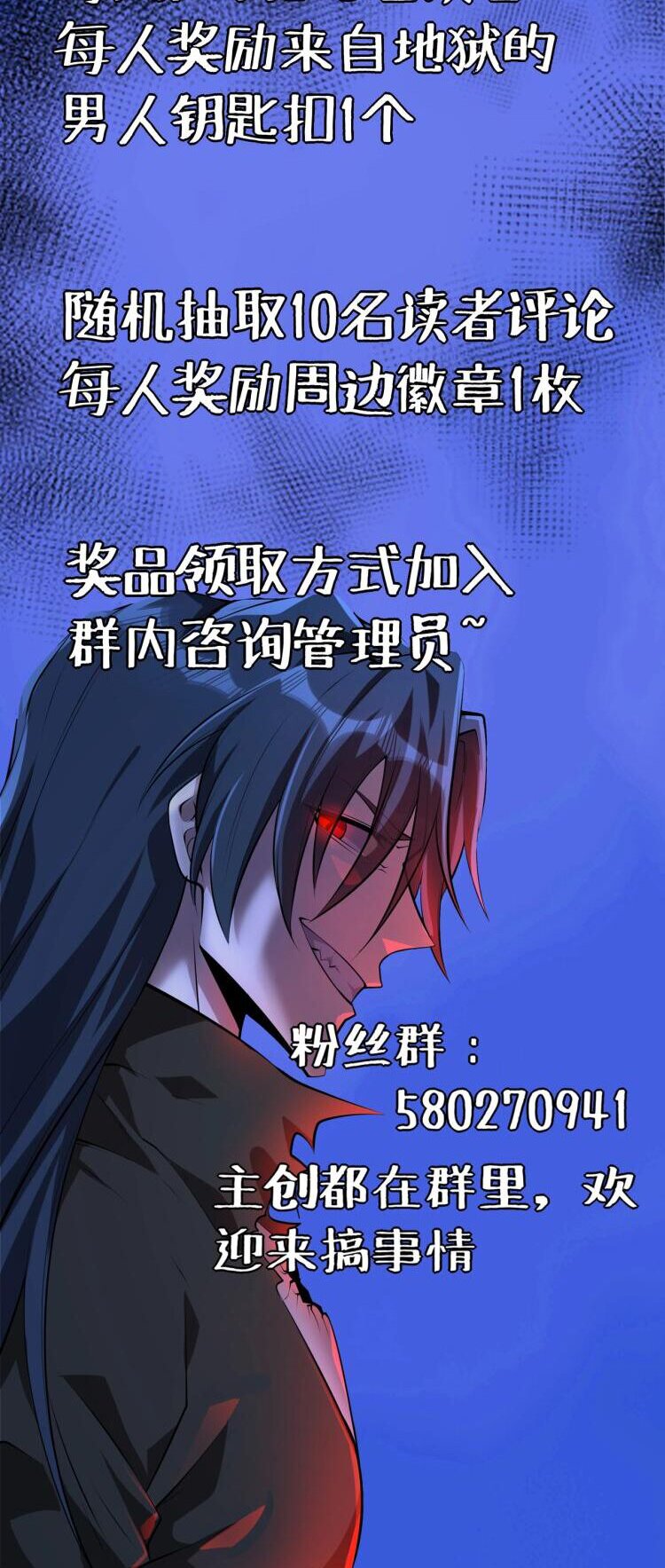 บุรุษผู้มาจากนรก ตอนที่ 11 หน้า 50