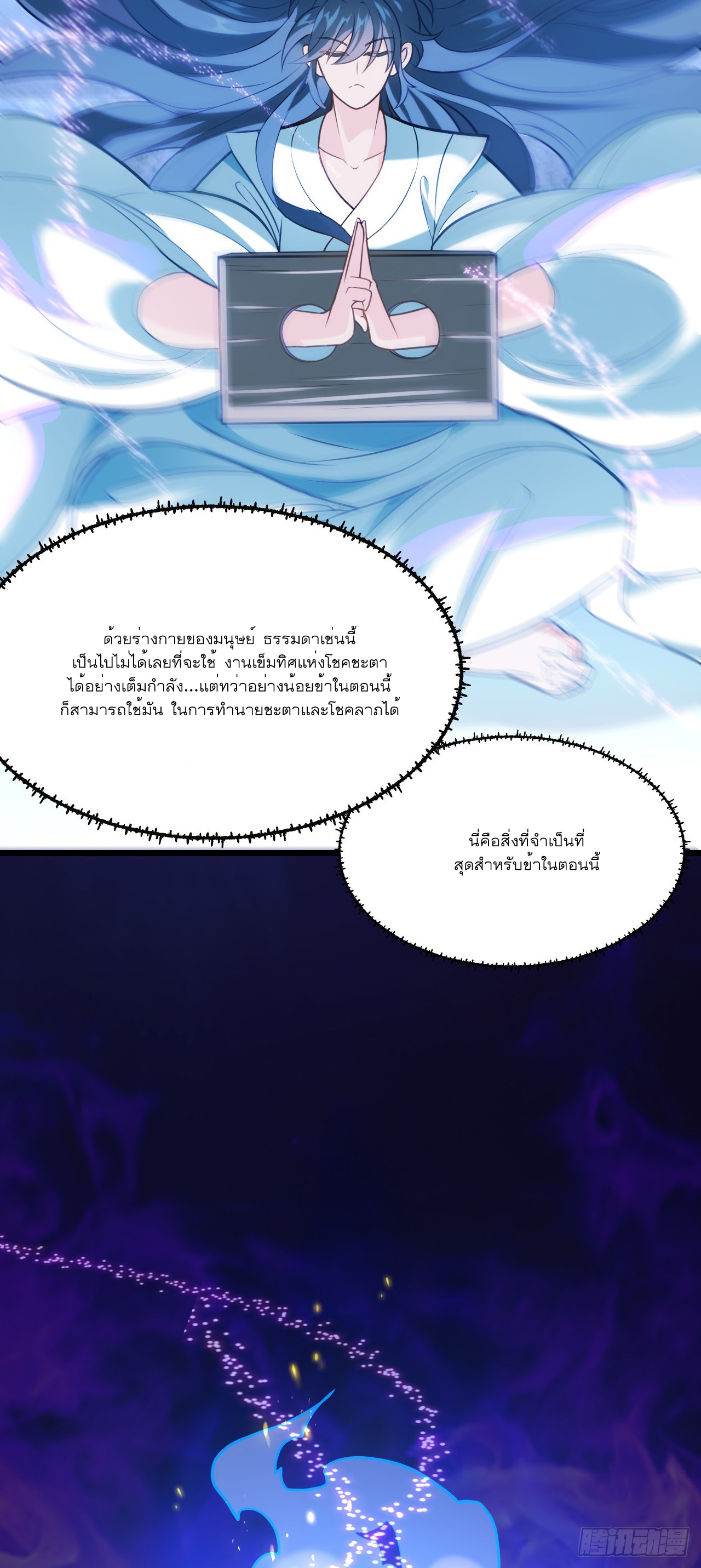 Never Give Up Mr Lu ตอนที่ 2 หน้า 4