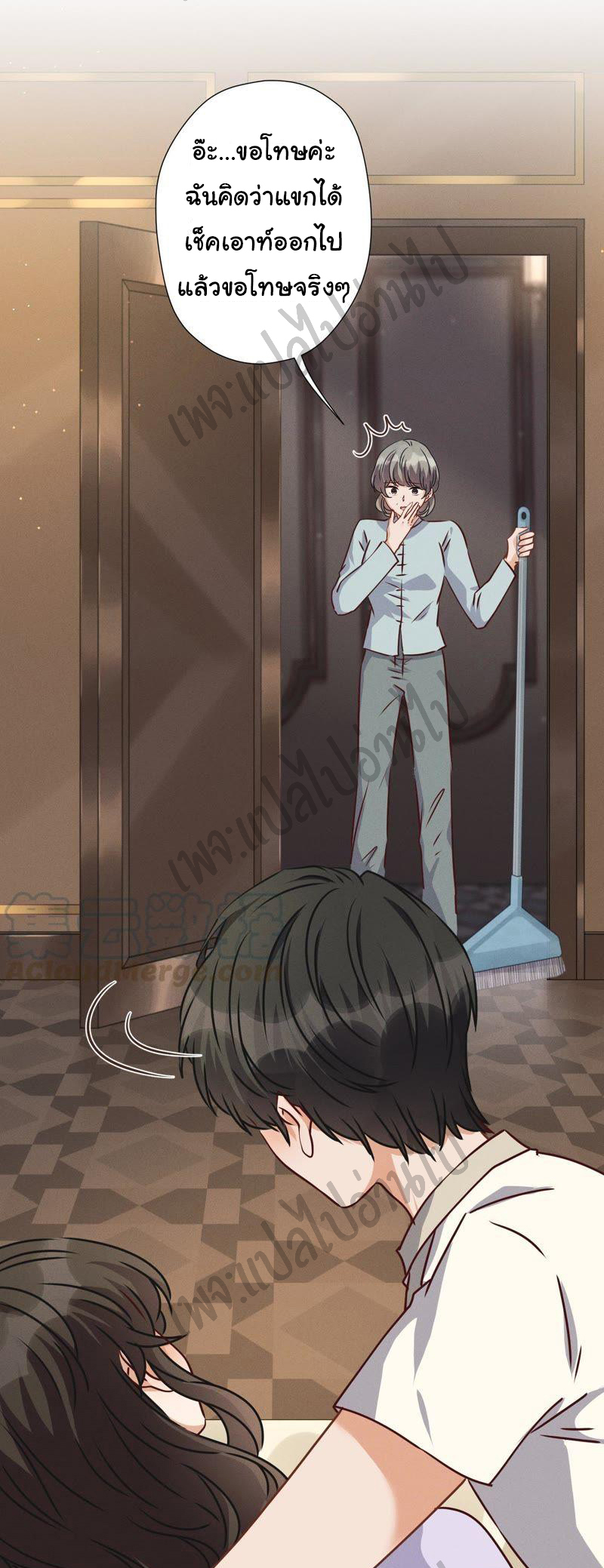 Lu Feng is the best son-in-law สุดยอดลูกเขย "ลู่เฟิง" ตอนที่ 32 หน้า 27