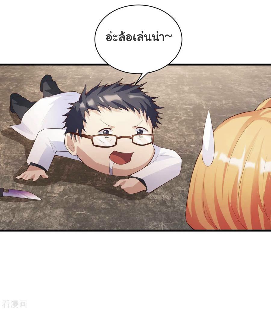 อาจารย์ของผม โคตรจะเทพ (My Master Is A God Of Cultivators) จบ ตอนที่ 33 หน้า 22