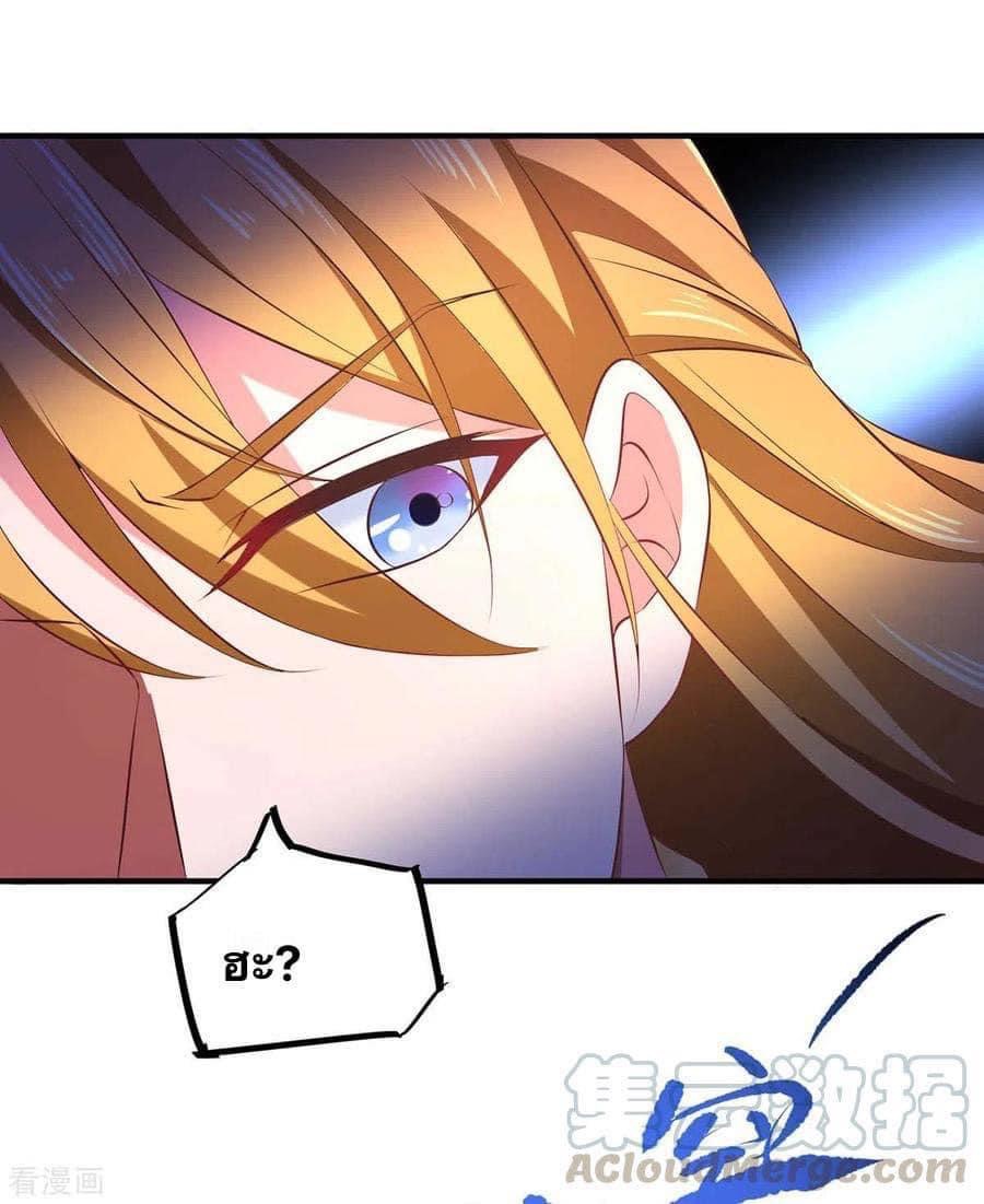 ระบบโครตเกรียน คะแนนล้านล้าน (ฮาเร็ม) ตอนที่ 49 หน้า 27