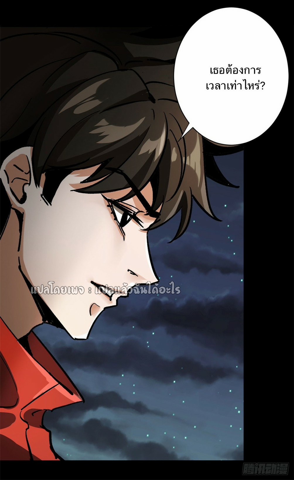 รูเล็ตเวิลด์ สุ่มไอเทมเอาชีวิตรอด ตอนที่ 100 หน้า 20