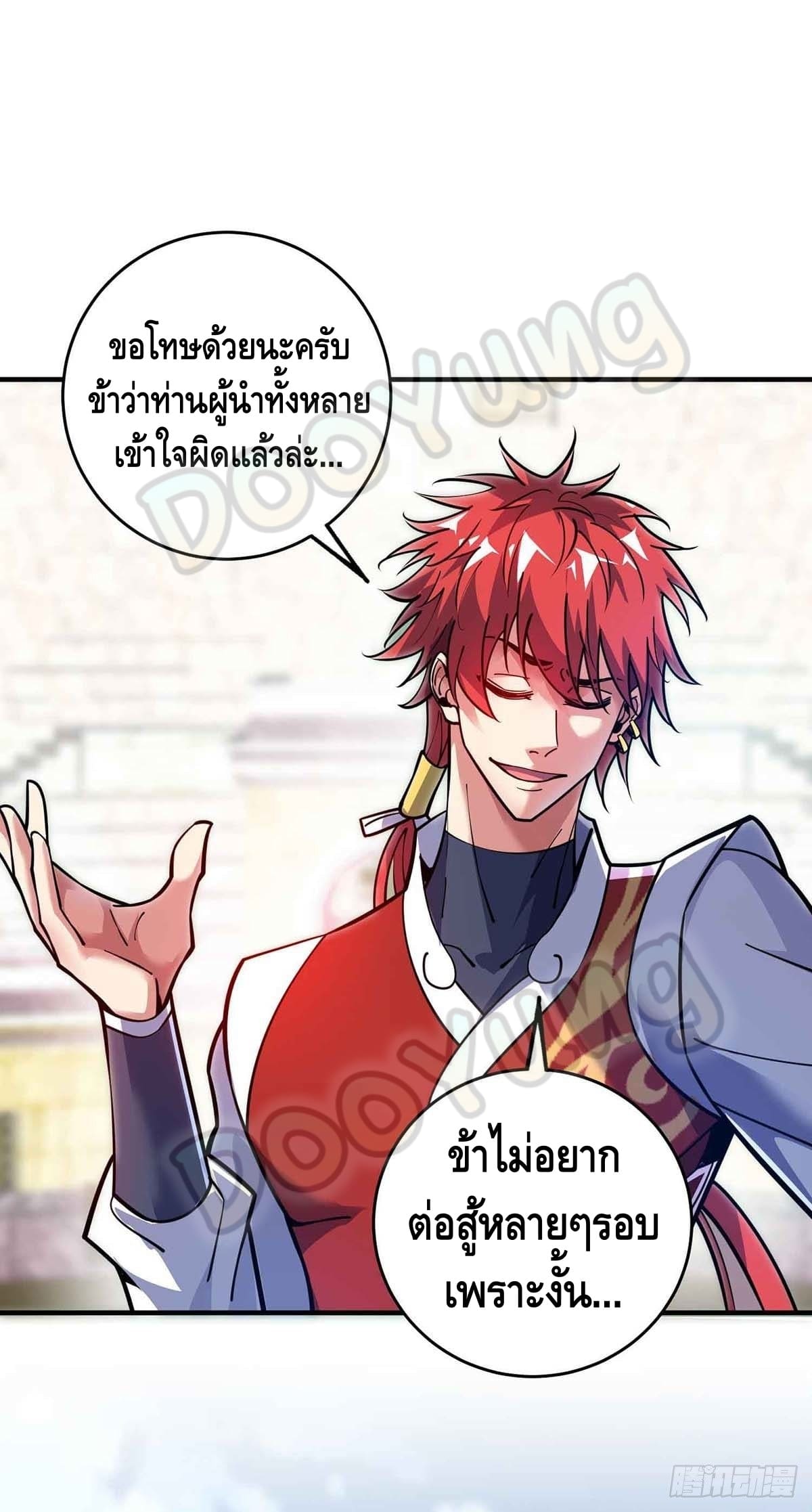 Eternal first son-in-law ตอนที่ 132 หน้า 9