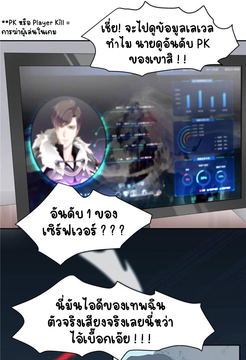 เจ้าชายโรงเรียนแห่งชาติเป็นเด็กผู้หญิง ตอนที่ 23 หน้า 29