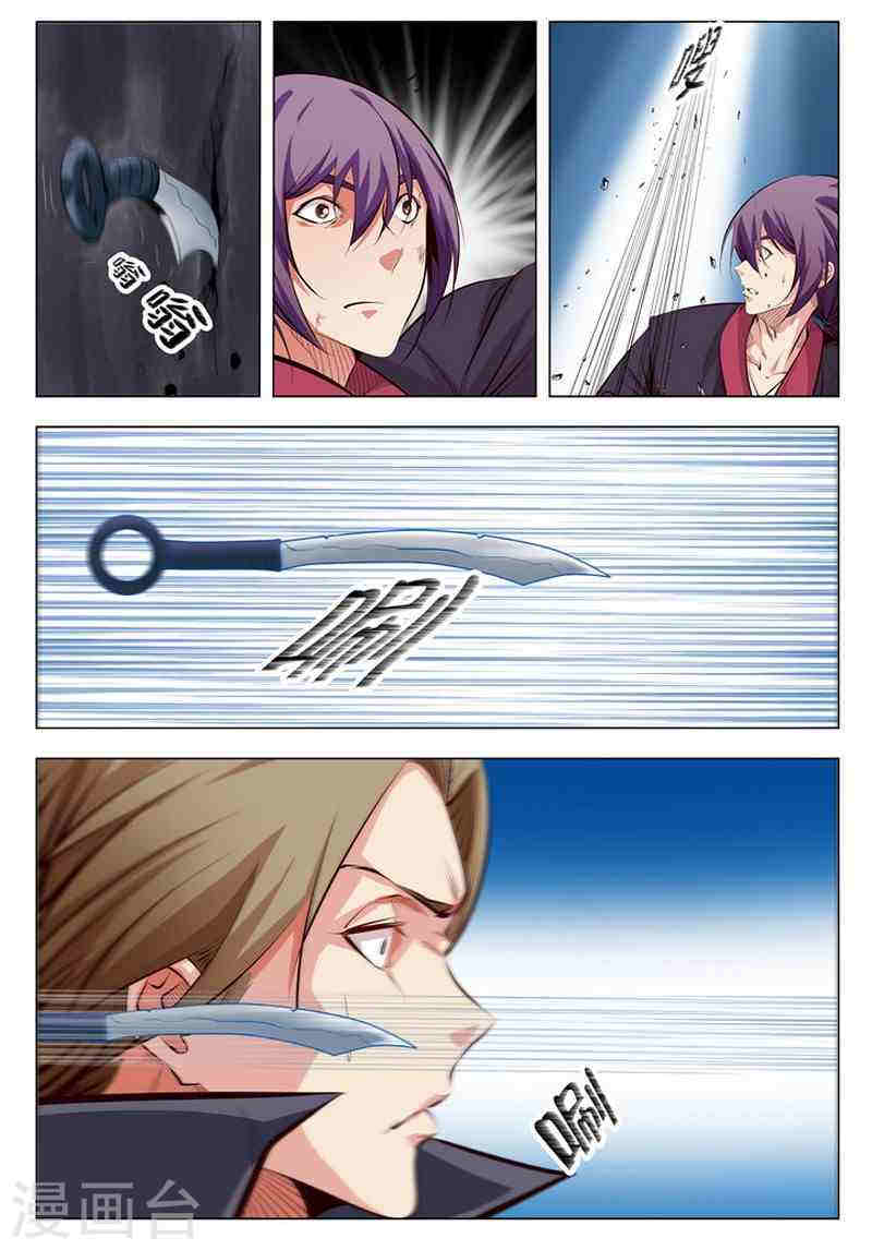 Apotheosis – การยกระดับสู่สถานะของพระเจ้า ตอนที่ 8 หน้า 13