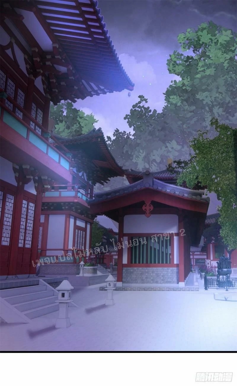 การหวนคืนของอัจฉริยะสุดแกร่ง ตอนที่ 15 หน้า 6