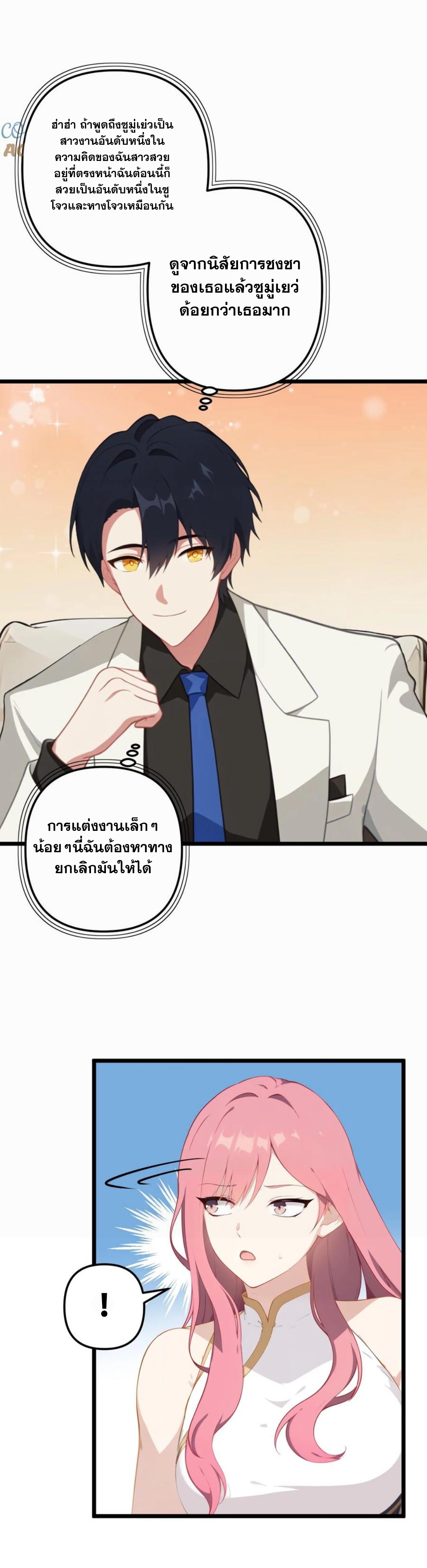 ฮาเร็มของพระเอกน่ะฉันขอเถอะ !? ตอนที่ 7 หน้า 3