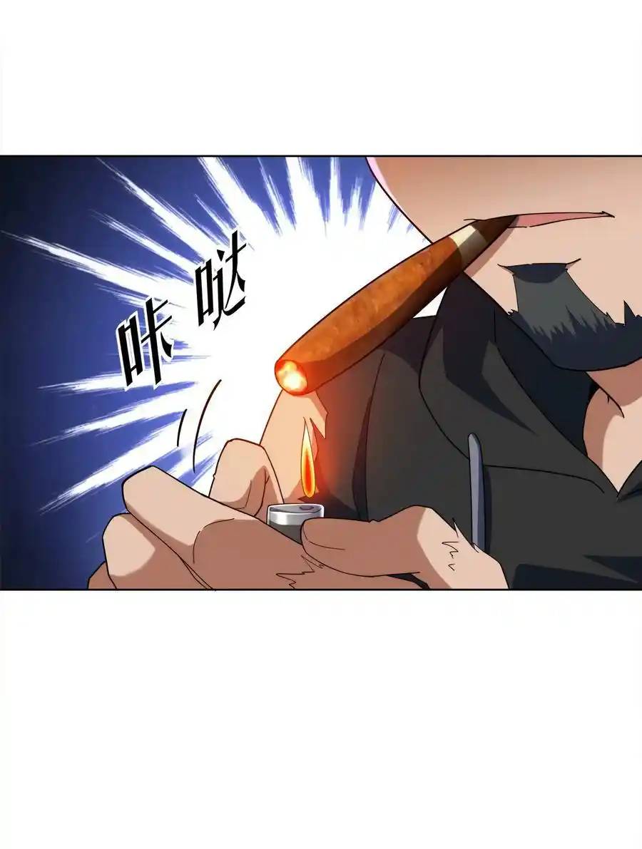 There Will Always Be Someone To Disturb My AFK Life ตอนที่ 28 หน้า 65
