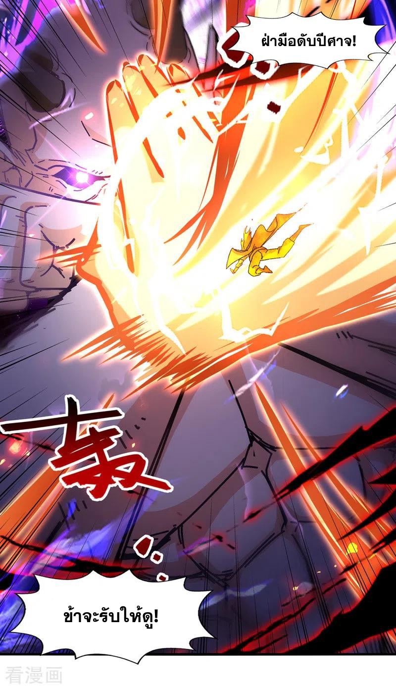 จักรพรรดิสวรรค์จุติ ตอนที่ 71 หน้า 18