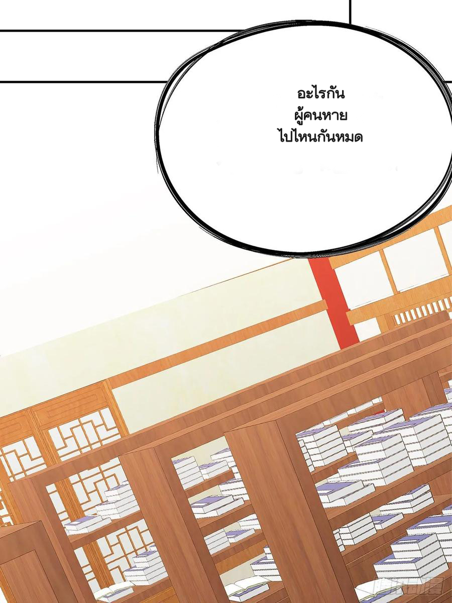 Nine Stars Overlord Body ตอนที่ 15 หน้า 39