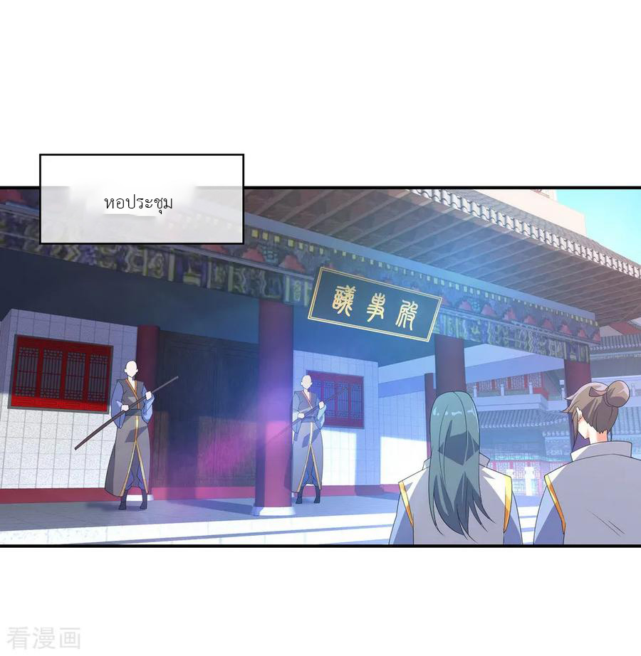 peerless battle spirit ตอนที่ 20 หน้า 2