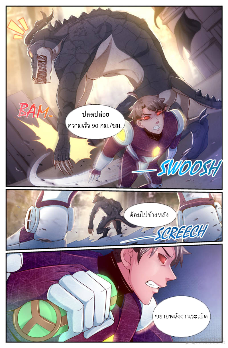 เจียงเฉิน ตอนที่ 206 หน้า 9