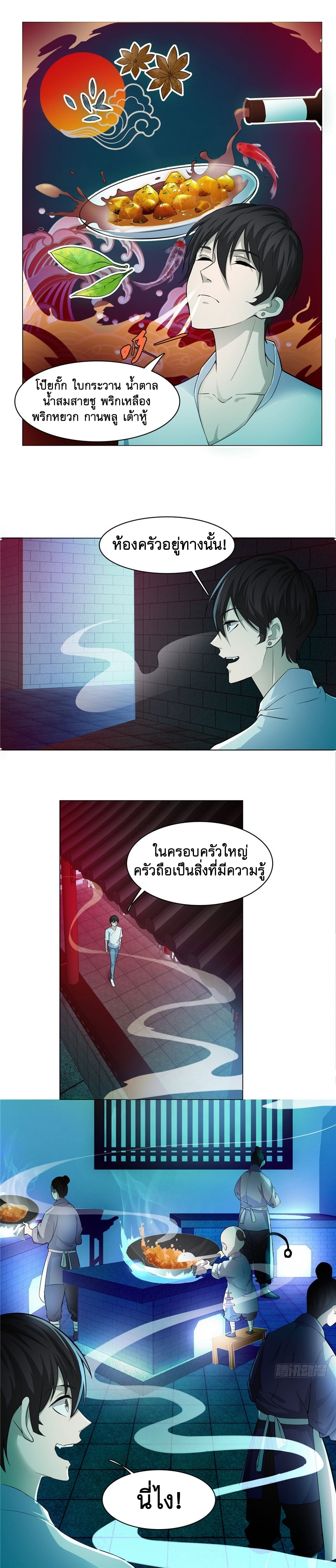 บุรุษไปรษณีย์ไม่จำกัด ตอนที่ 21 หน้า 9