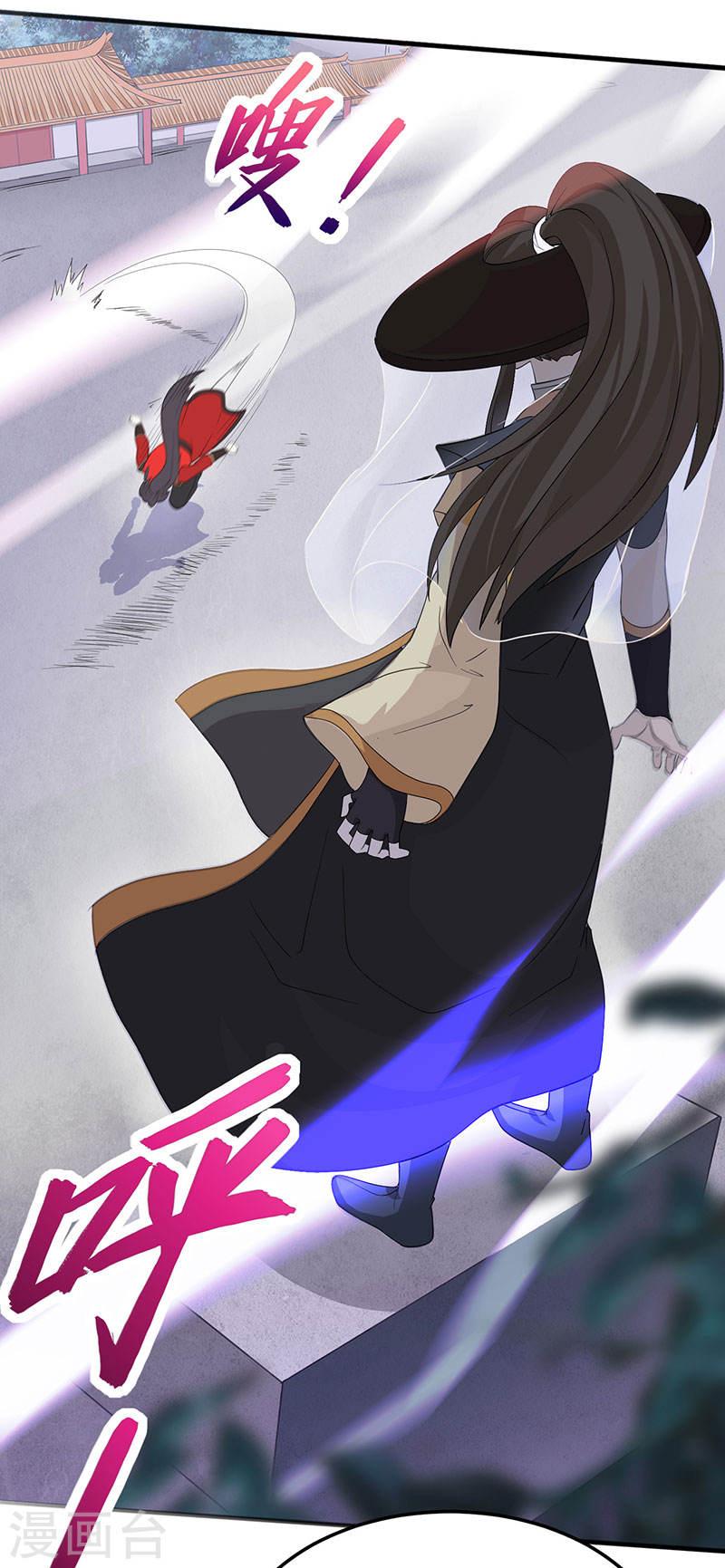 การกลับมาของจักพรรดิ์ ตอนที่ 59 หน้า 6