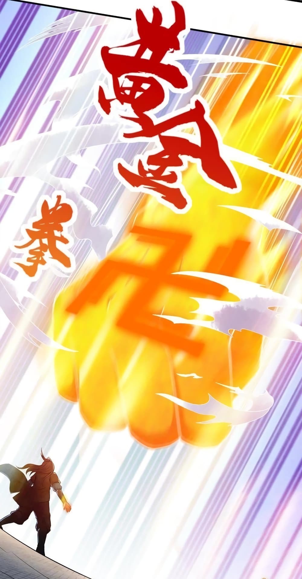 Devouring Eternity ตอนที่ 18 หน้า 12