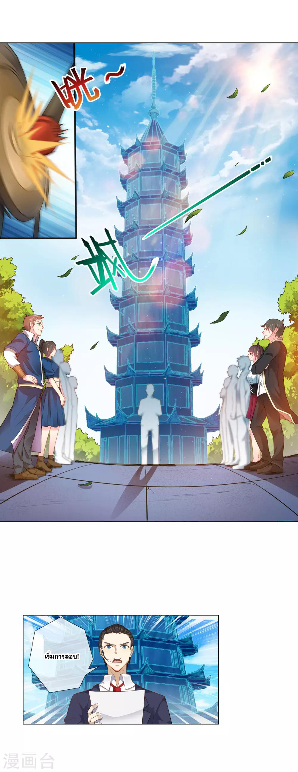 การจุติของมหาเวทย์ ผู้ไร้พ่าย ตอนที่ 8 หน้า 14