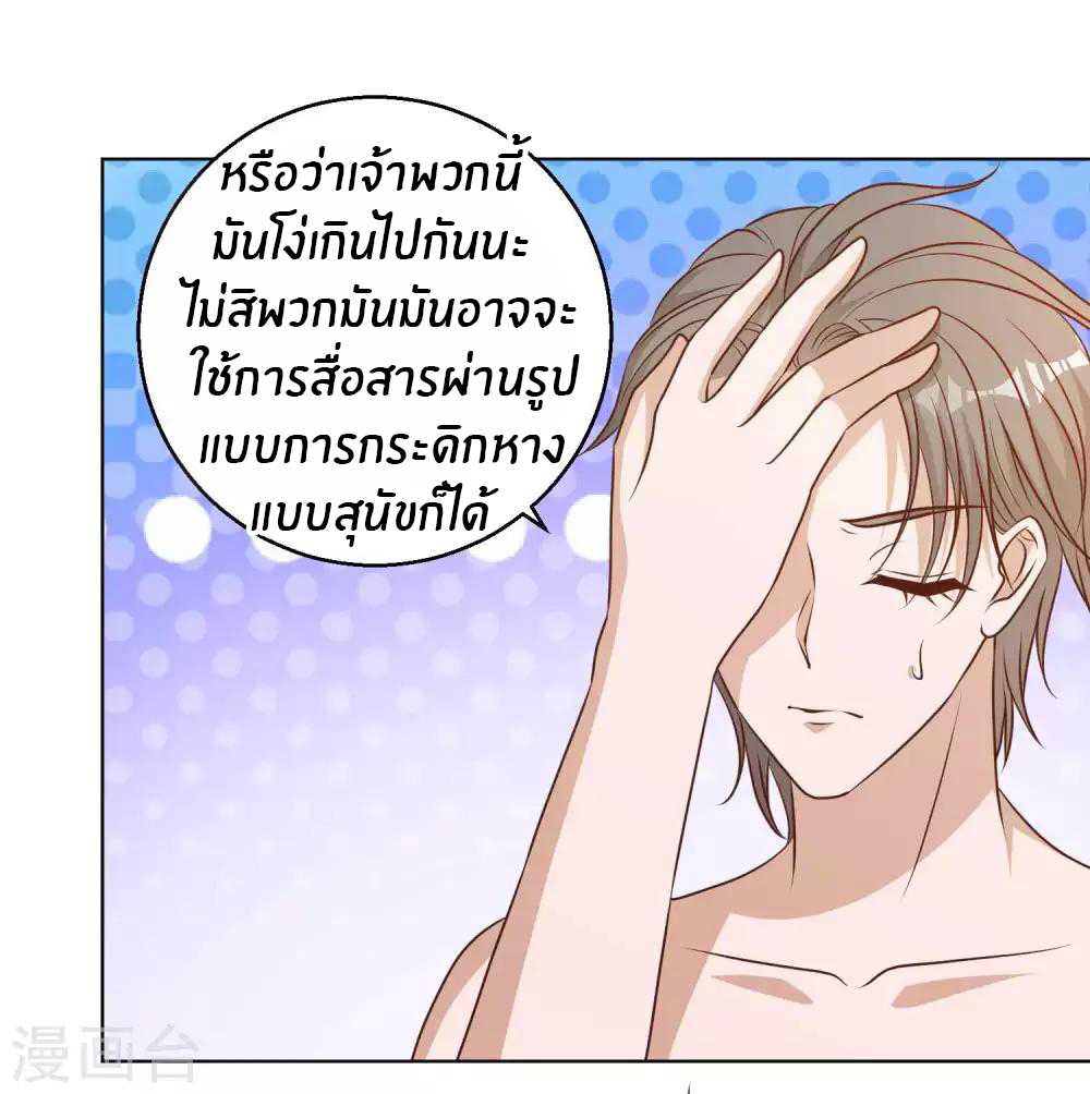 God Fisherman ตอนที่ 13 หน้า 23