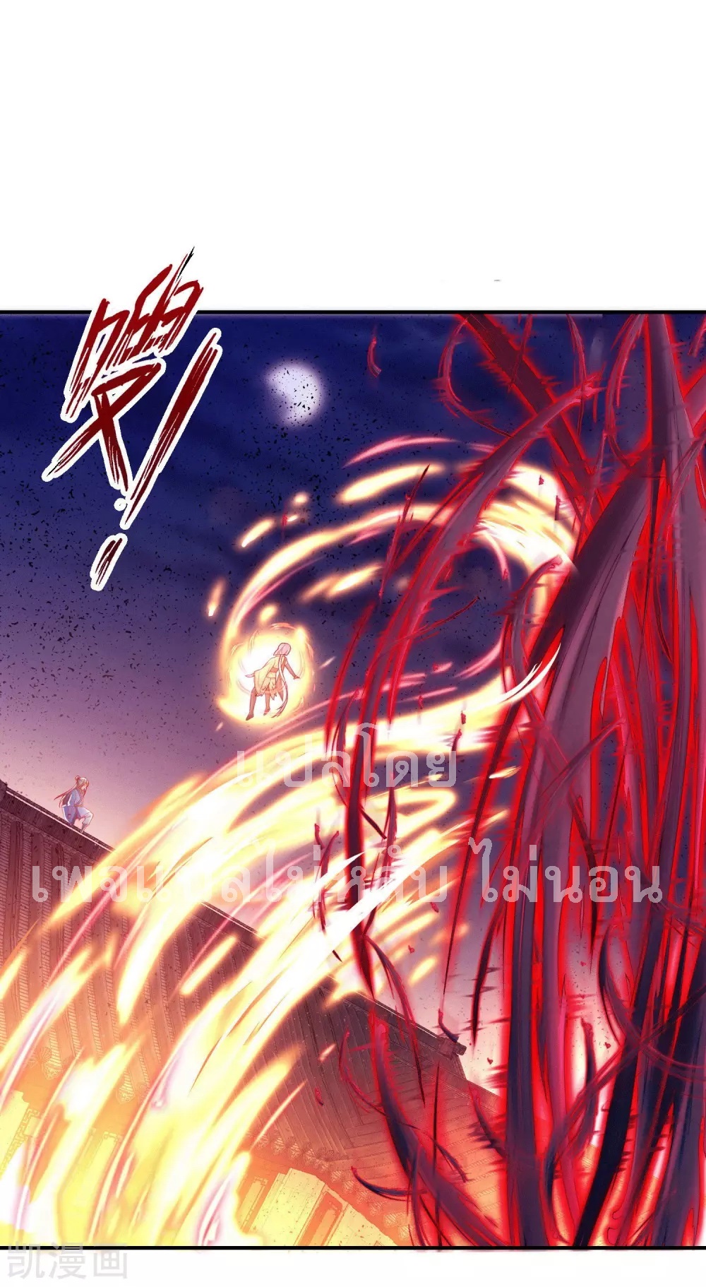 |.การหวนคืนราชันย์เทพสวรรค์ (จบแล้ว) ตอนที่ 20 หน้า 23