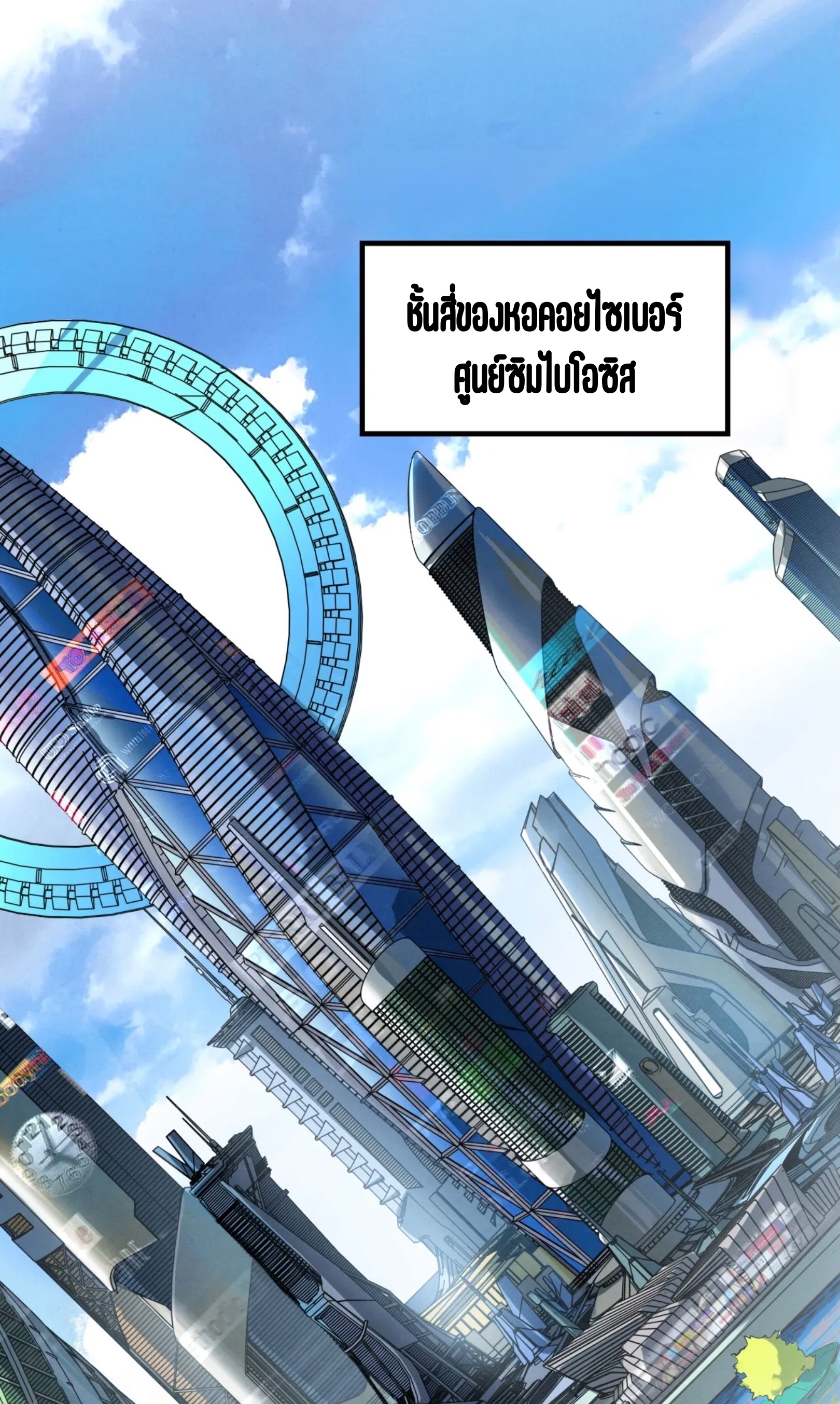 มหาเทพนิรันดร์กาล ตอนที่ 252 หน้า 20