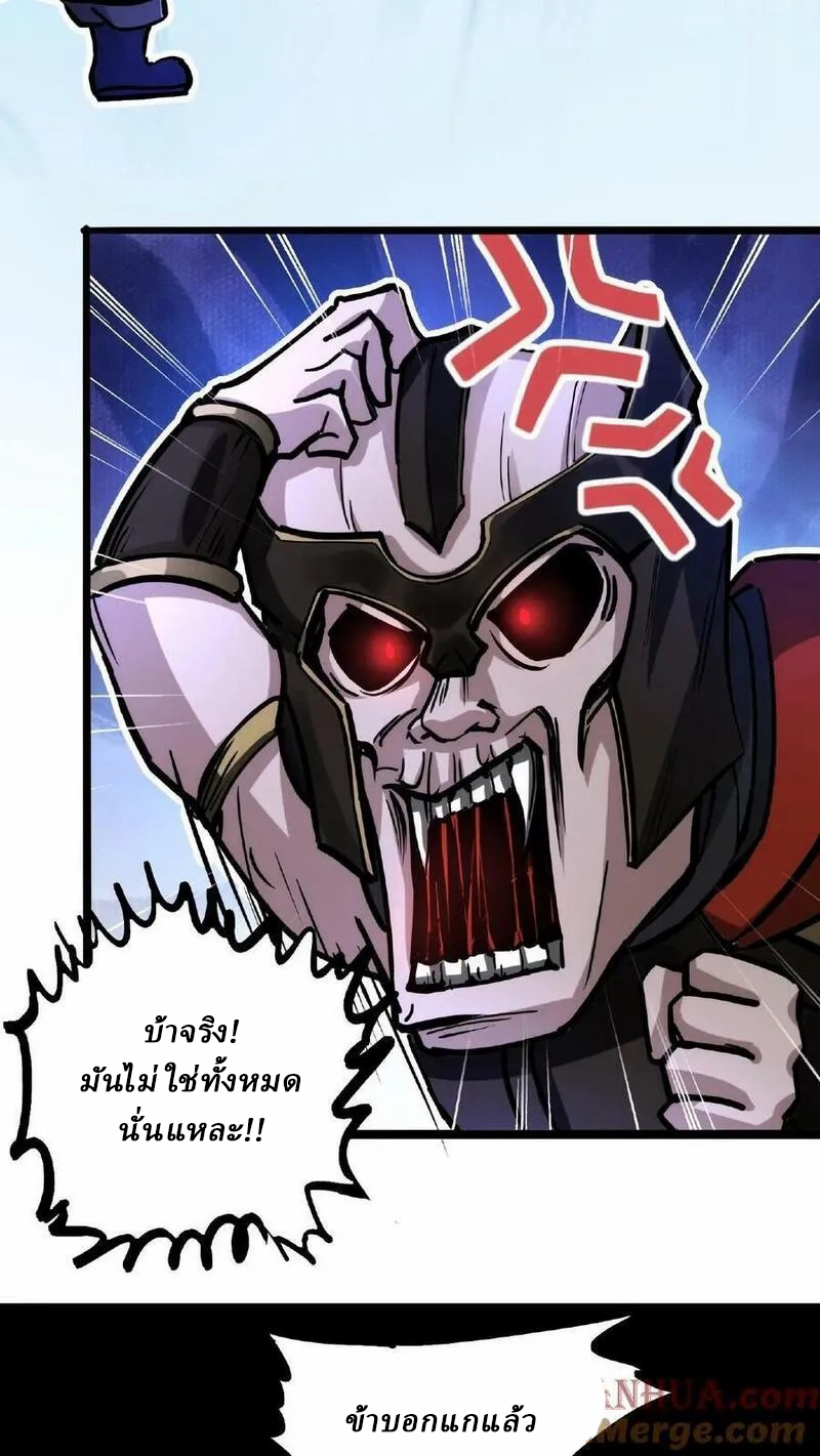 Mysterious Pharmacist ตอนที่ 52 หน้า 17