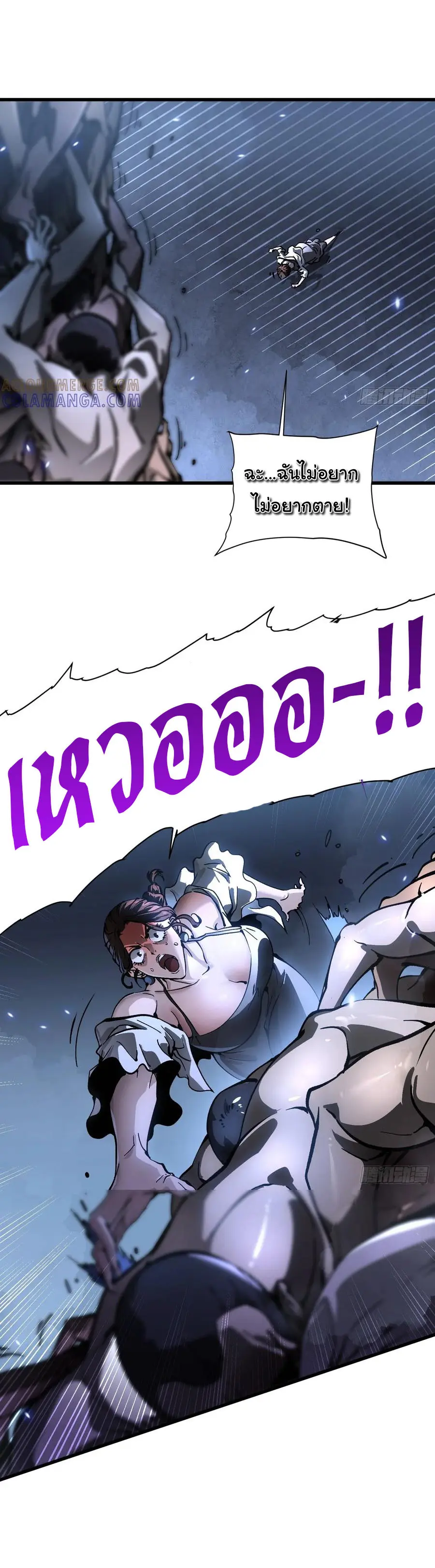 ขอให้ข้าเป็นราชาเเห่งเหล่ามอนเตอร์ ( starting from awakening the king of monsters ) ตอนที่ 57 หน้า 23