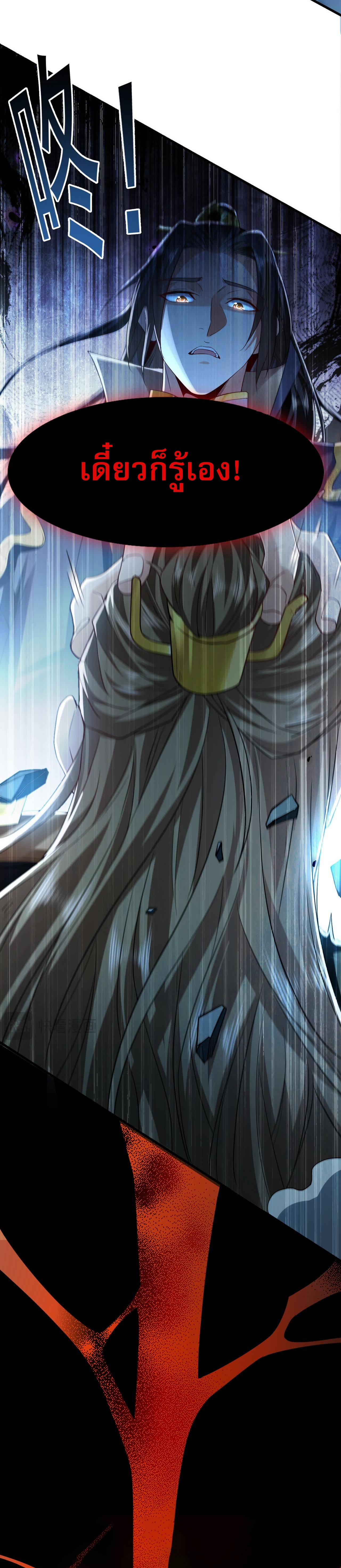 บ่มเพาะด้วยความเร็วหนึ่งล้านเท่า ตอนที่ 2 หน้า 29