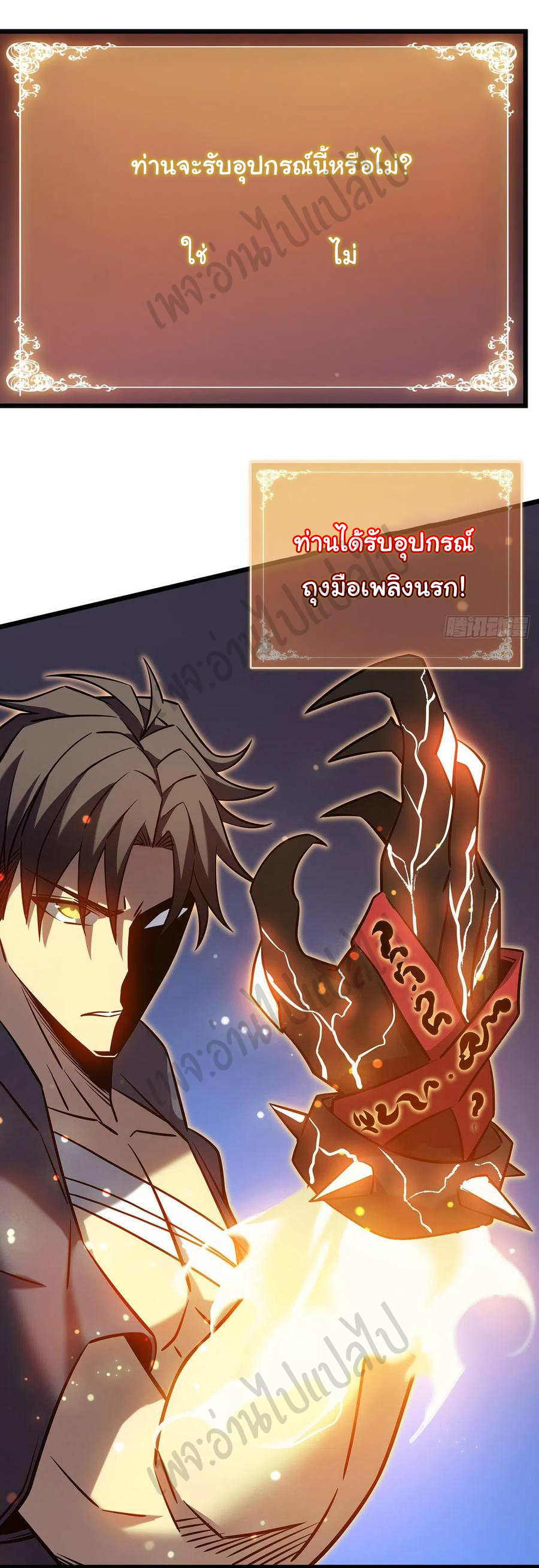 I killed the gods in another world ตอนที่ 21 หน้า 51