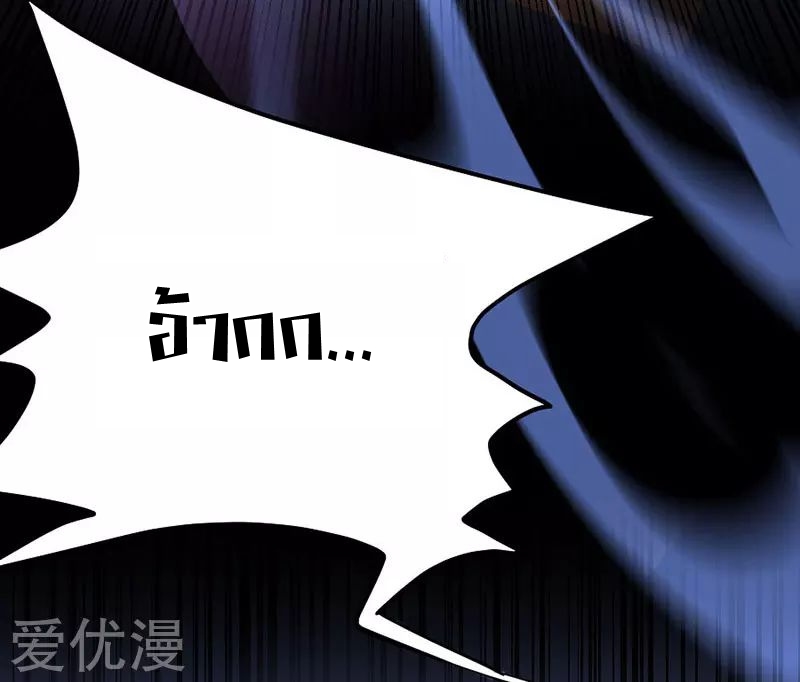 การกลับมาของจักพรรดิ์ ตอนที่ 5 หน้า 24