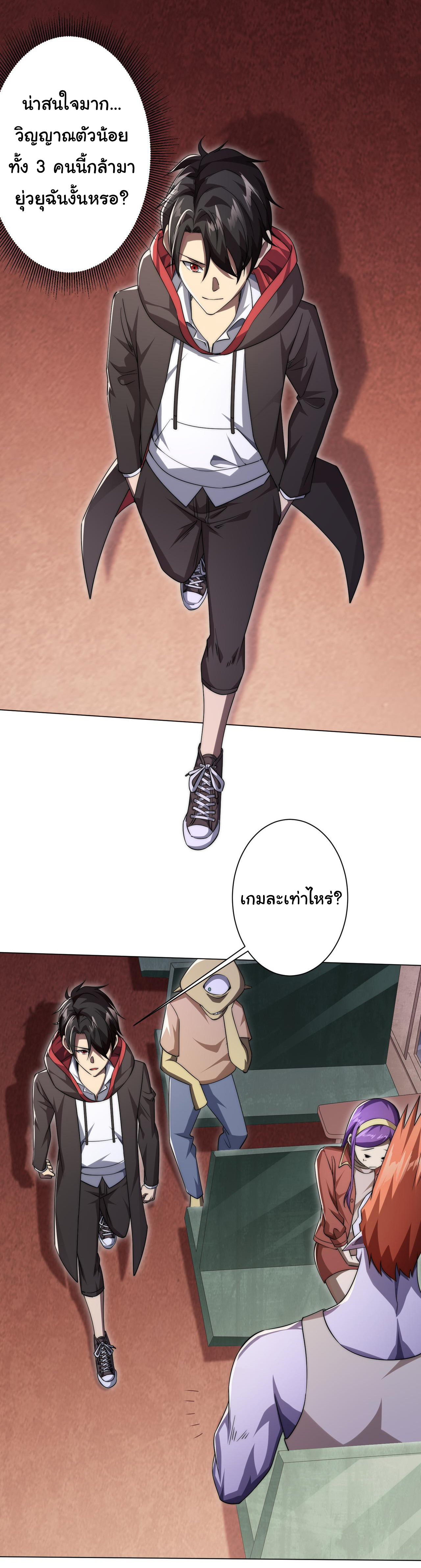 Start with trillions of coins ตอนที่ 28 หน้า 32