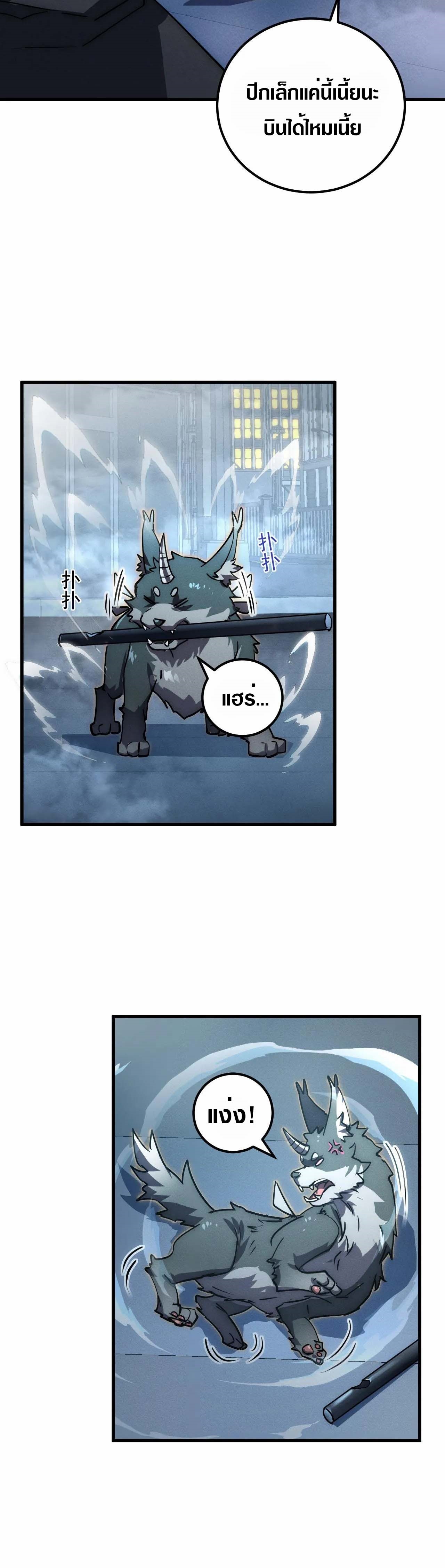 Rise From The Rubble |  เศษซากวันสิ้นโลก ตอนที่ 180 หน้า 23