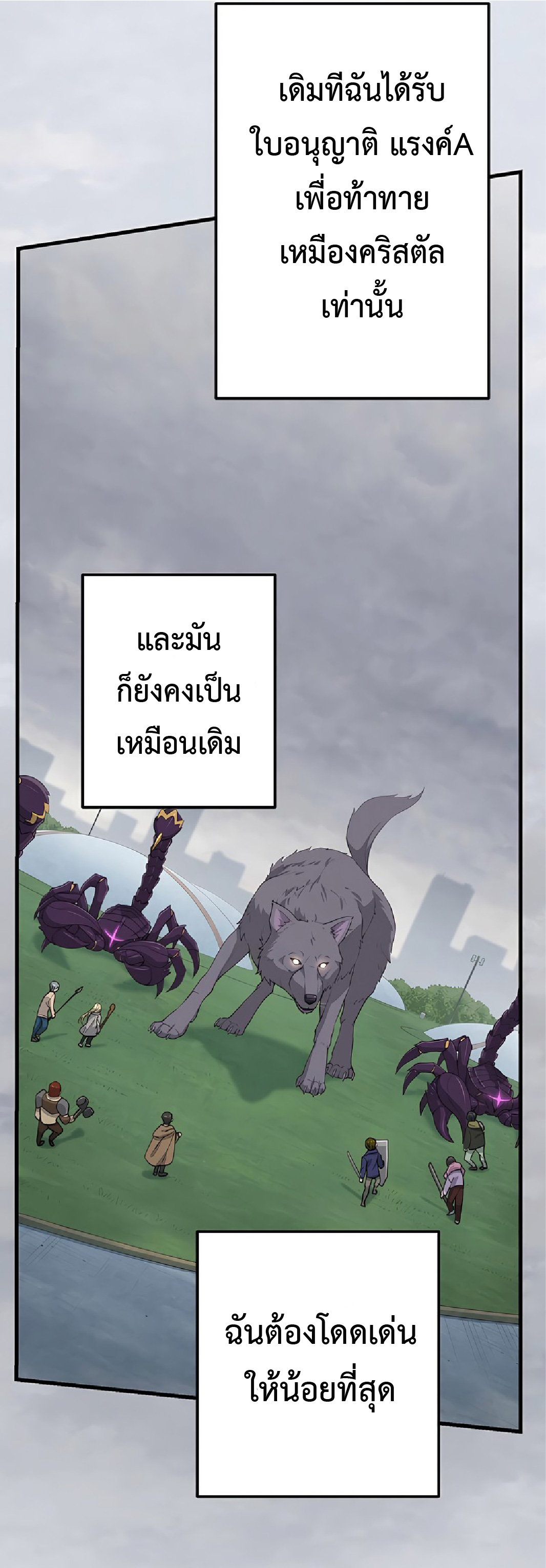 การกลับชาติมาเกิดของจอมเวทย์ต้องห้าม (Reincarnation of the Forbidden Archmage) ตอนที่ 44 หน้า 16