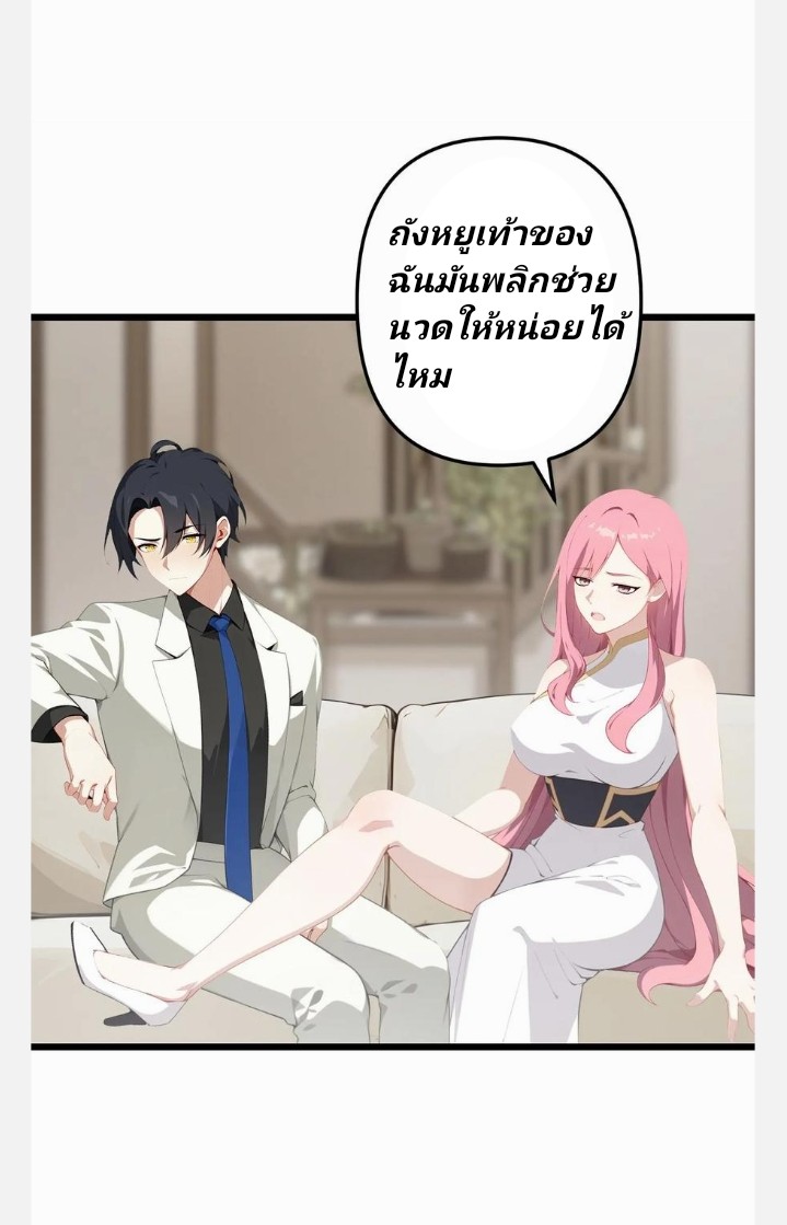 เลิกแปล ตอนที่ 8 หน้า 11