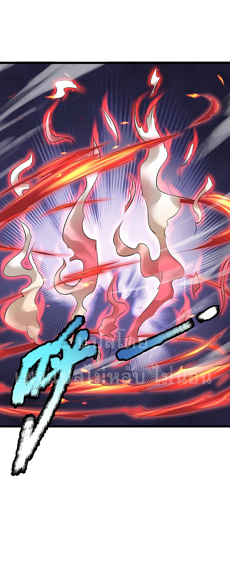 |.สุดยอดระบบเจ้าราชันย์ปีศาจ ตอนที่ 32 หน้า 16