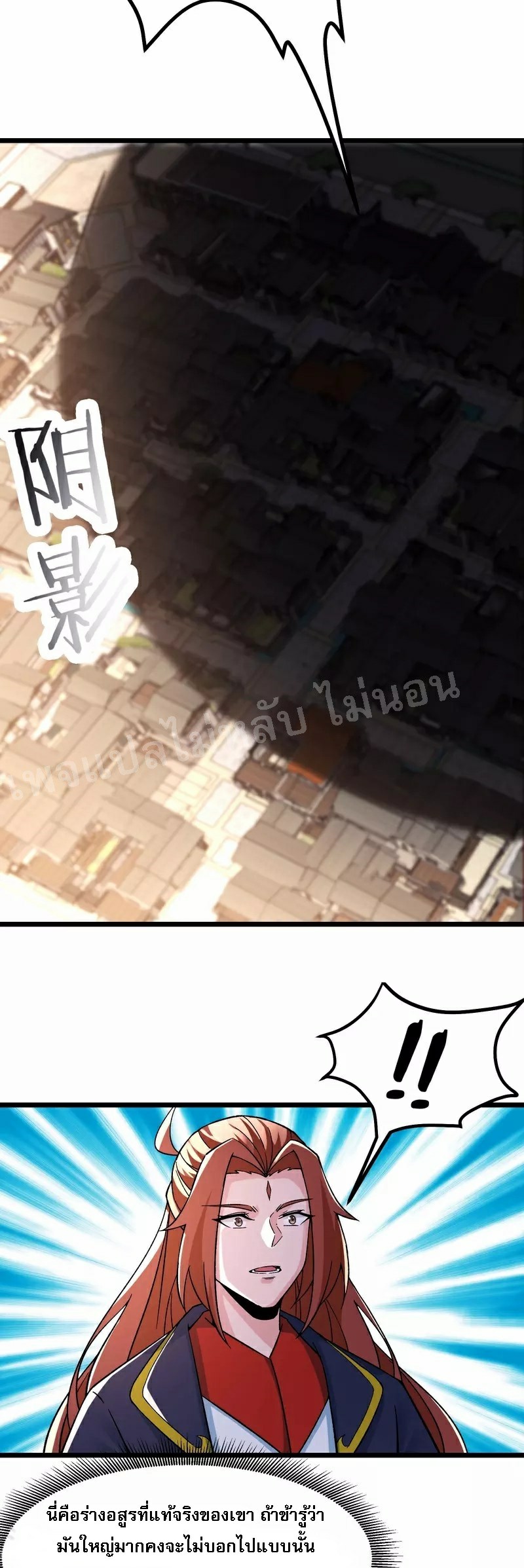 ฮาเร็มของข้ามีแต่ลูกศิษย์หญิงทั้งนั้น ตอนที่ 64 หน้า 10