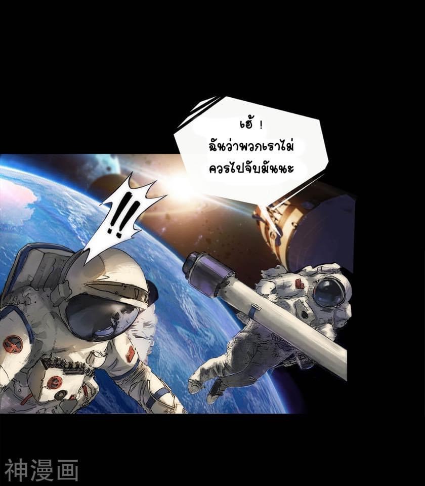 Qingdi ตำนานจักรพรรดิชิง ตอนที่ 2 หน้า 2