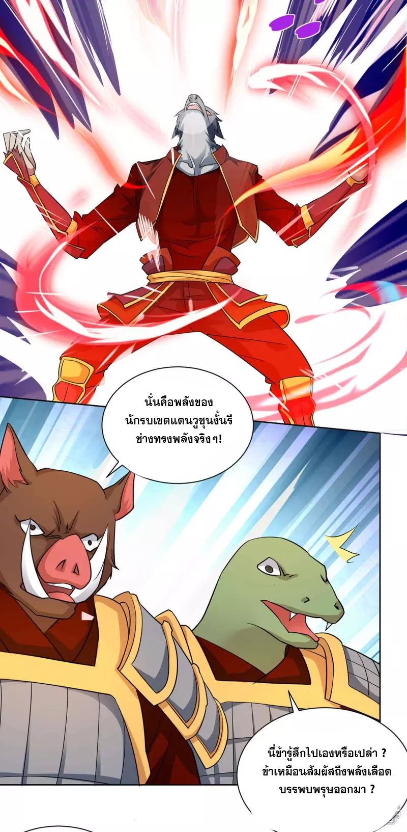 จักรพรรดิ 80,000 ปี ตอนที่ 99 หน้า 14