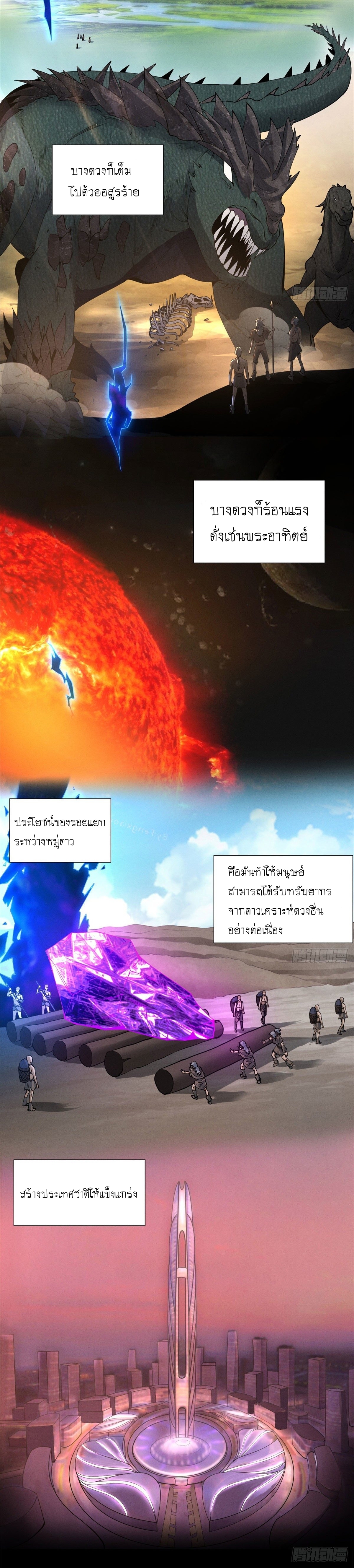 Super god pet shop - ร้านค้าสุดยอดสัตว์เลี้ยงระดับพระเจ้า (ชนจีน) ตอนที่ 20 หน้า 3