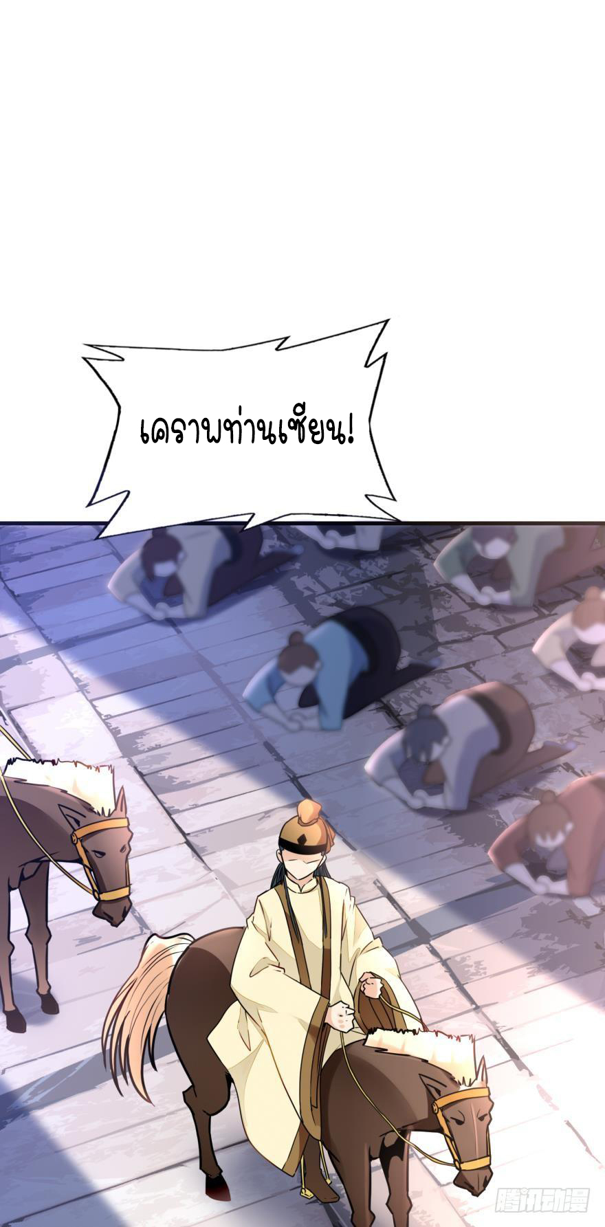 Ancestor online ตอนที่ 4 หน้า 19