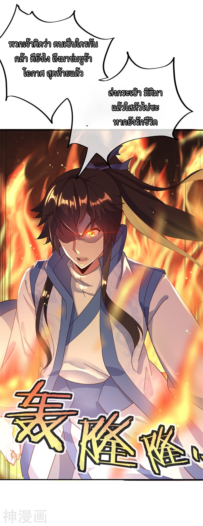 peerless battle spirit ตอนที่ 187 หน้า 21