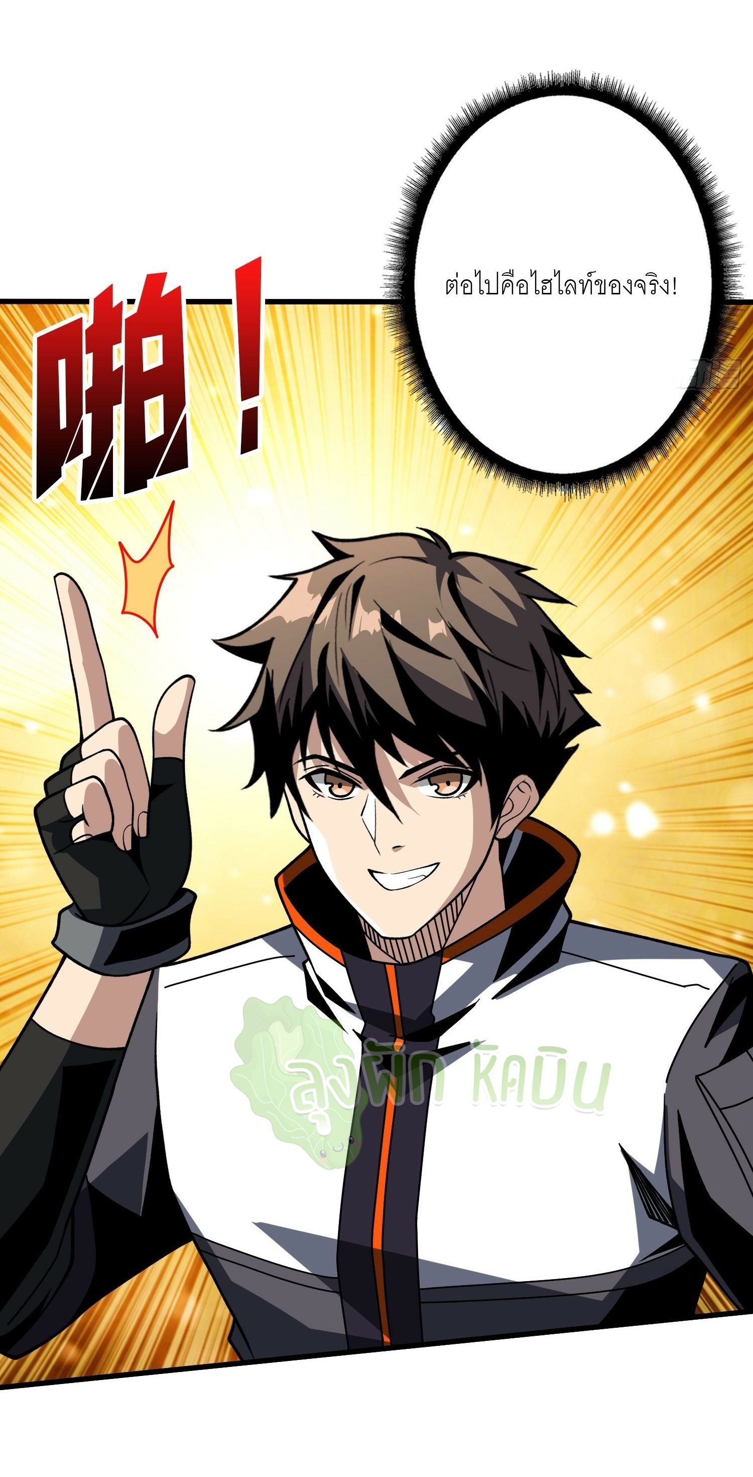 (ชนจีน) IT STARTS WITH A KINGPIN ACCOUNT - จุติจอมราชัน ตอนที่ 416 หน้า 13